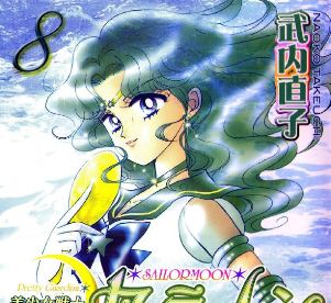 Sailor Moon Vol.8.