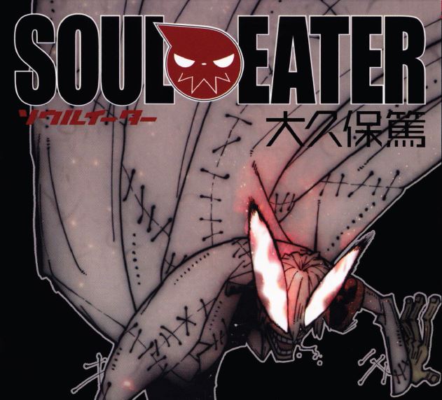 Souleater_Vol22