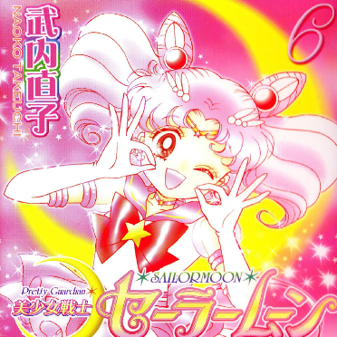 Sailor Moon Vol.6.