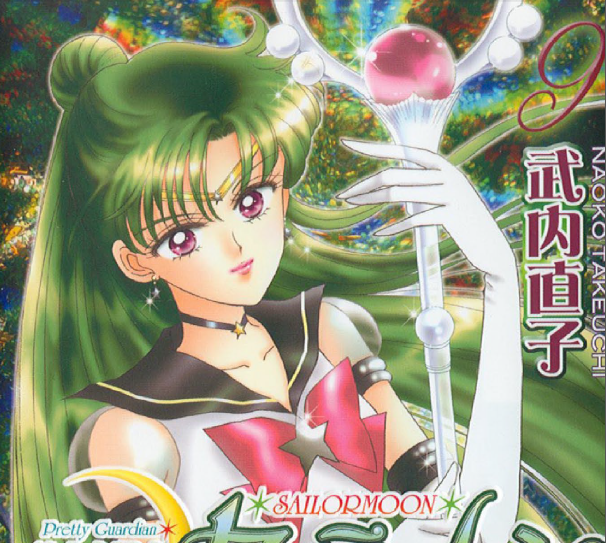 Sailor Moon Vol.9.